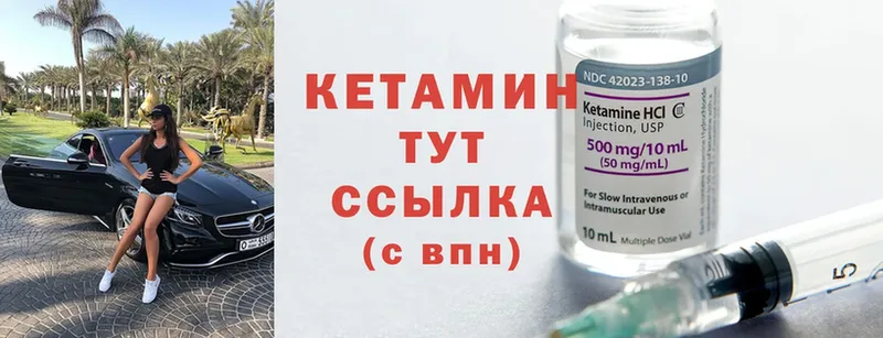 КЕТАМИН ketamine  Старый Крым 